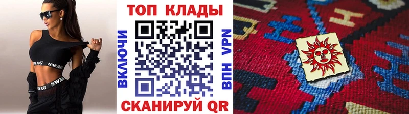 Купить Курск АМФЕТАМИН COCAIN ГАШИШ Меф мяу мяу KRAKEN ССЫЛКА Каннабис