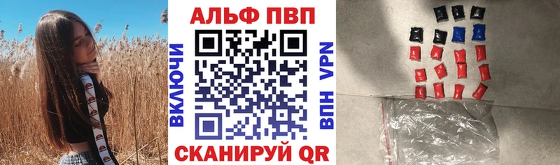Alpha PVP мука купить закладку Курск