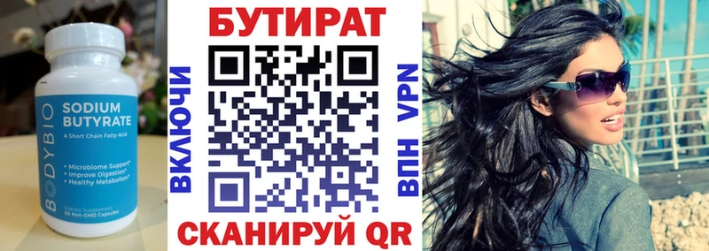 Бутират BDO 33%  Курск 