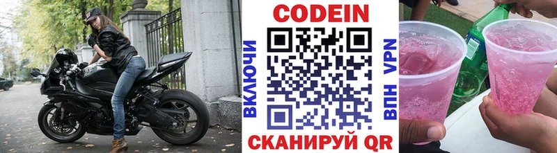 купить наркотик  Курск  Кодеиновый сироп Lean Purple Drank 