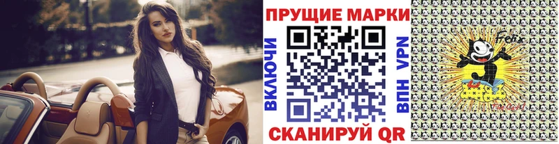где можно купить   Курск  Наркотические марки 1,8мг 